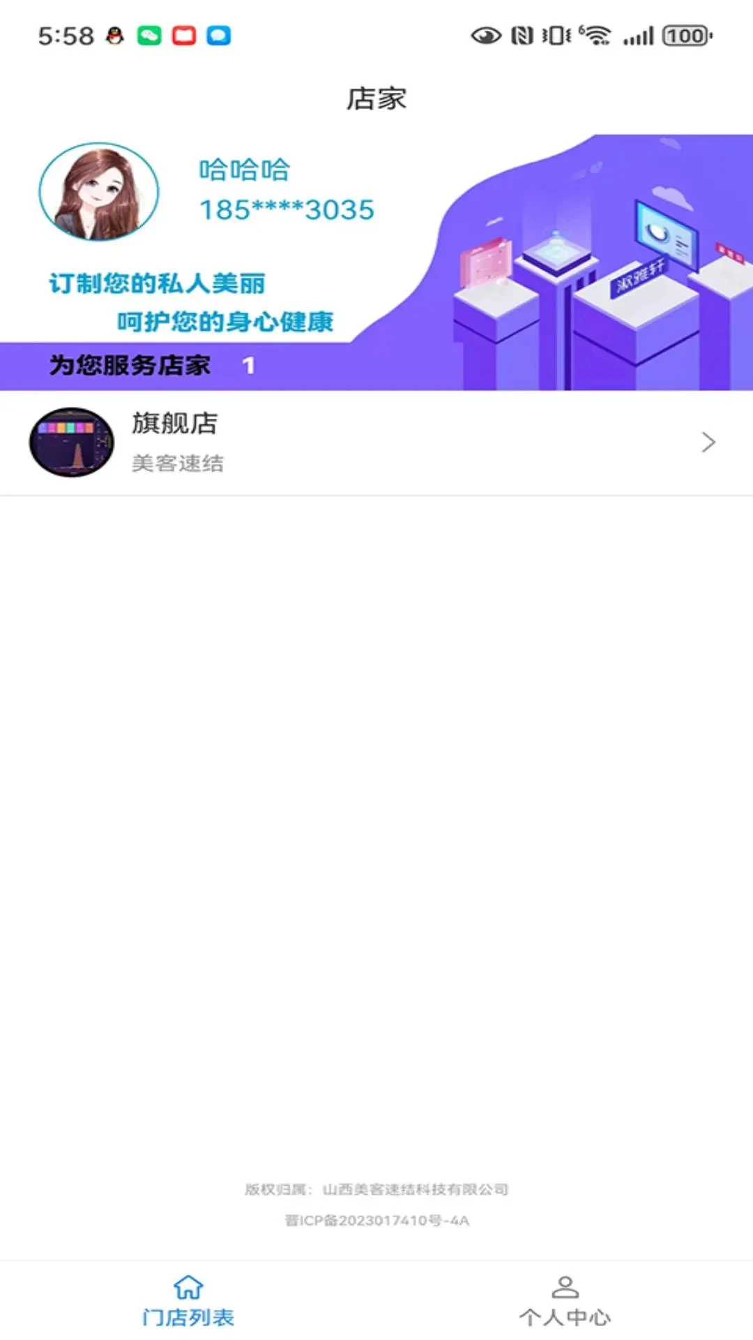 美客速结-客户端 美客速结-客户端