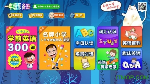 一年级预备班 一年级预备班