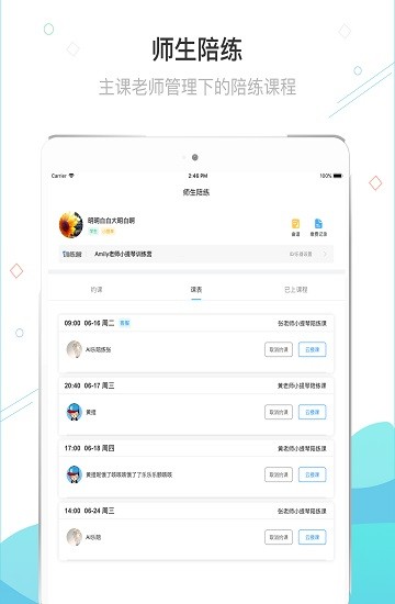 365音乐陪练 安卓版v1.2.109