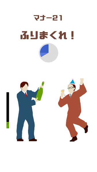 我是新员工MannerLesson