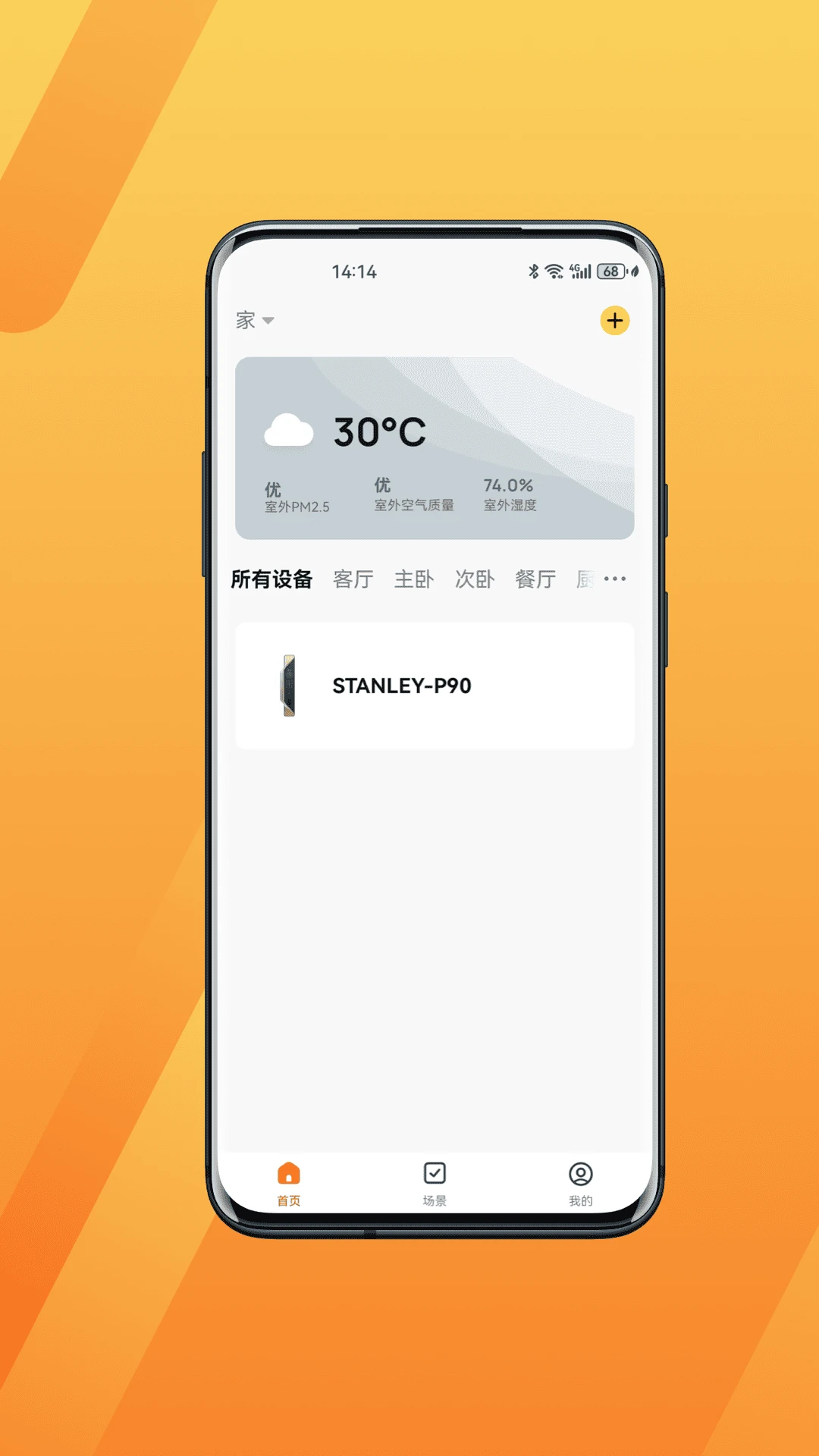 STANLEY HOME+ STANLEY HOME+