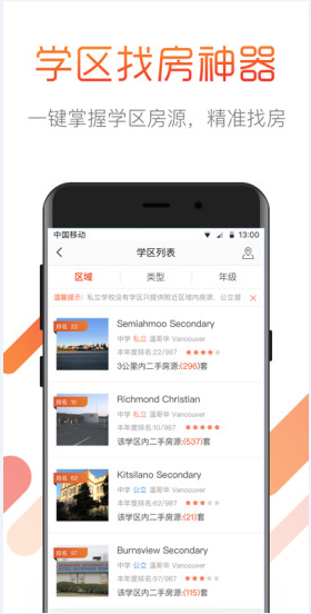 淘海房海外房产置业购房租房买房