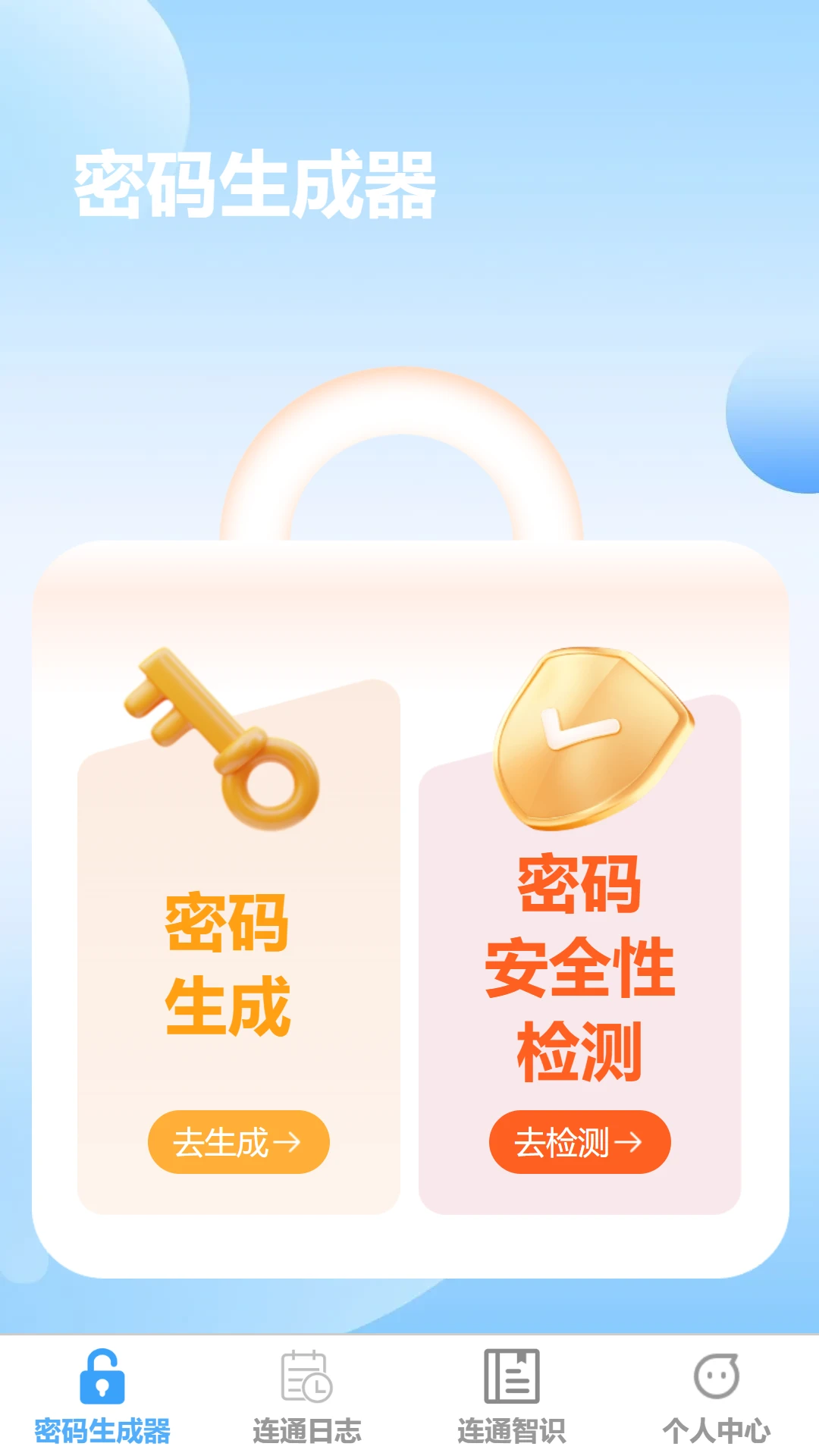 光速连通 光速连通