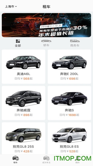 酷享出行(共享汽车)