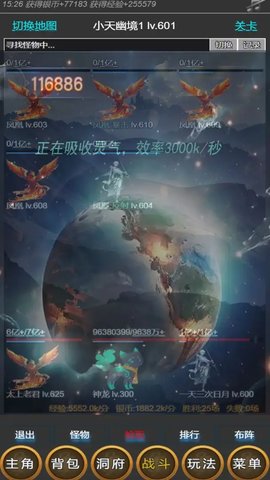 六道轮回：天道