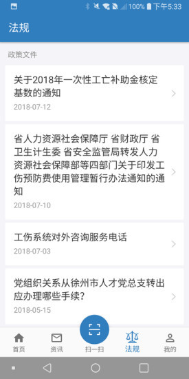 徐州人社退休人员认证 徐州人社退休人员认证