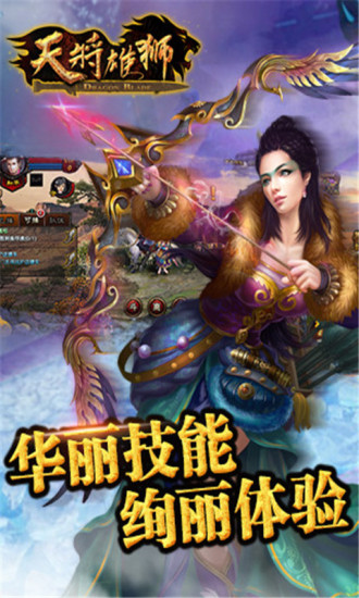 天将雄师内购修改版