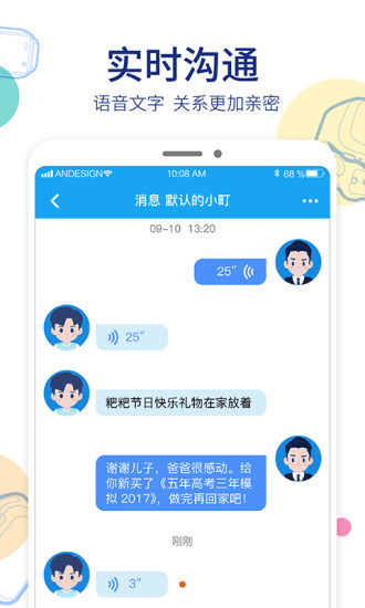 阿巴町儿童手表app