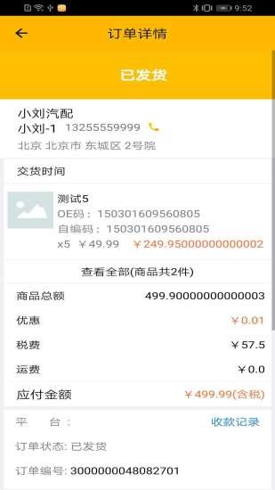 千品猫云仓中心