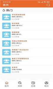 东方快聘 东方快聘