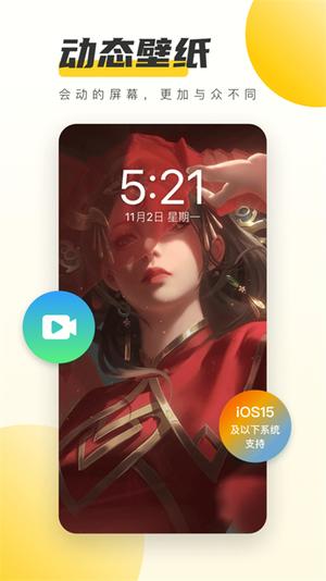 元气桌面苹果手机版