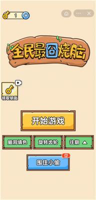 抖音全民最囧烧脑 抖音全民最囧烧脑