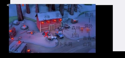 熊出没-逃脱之路