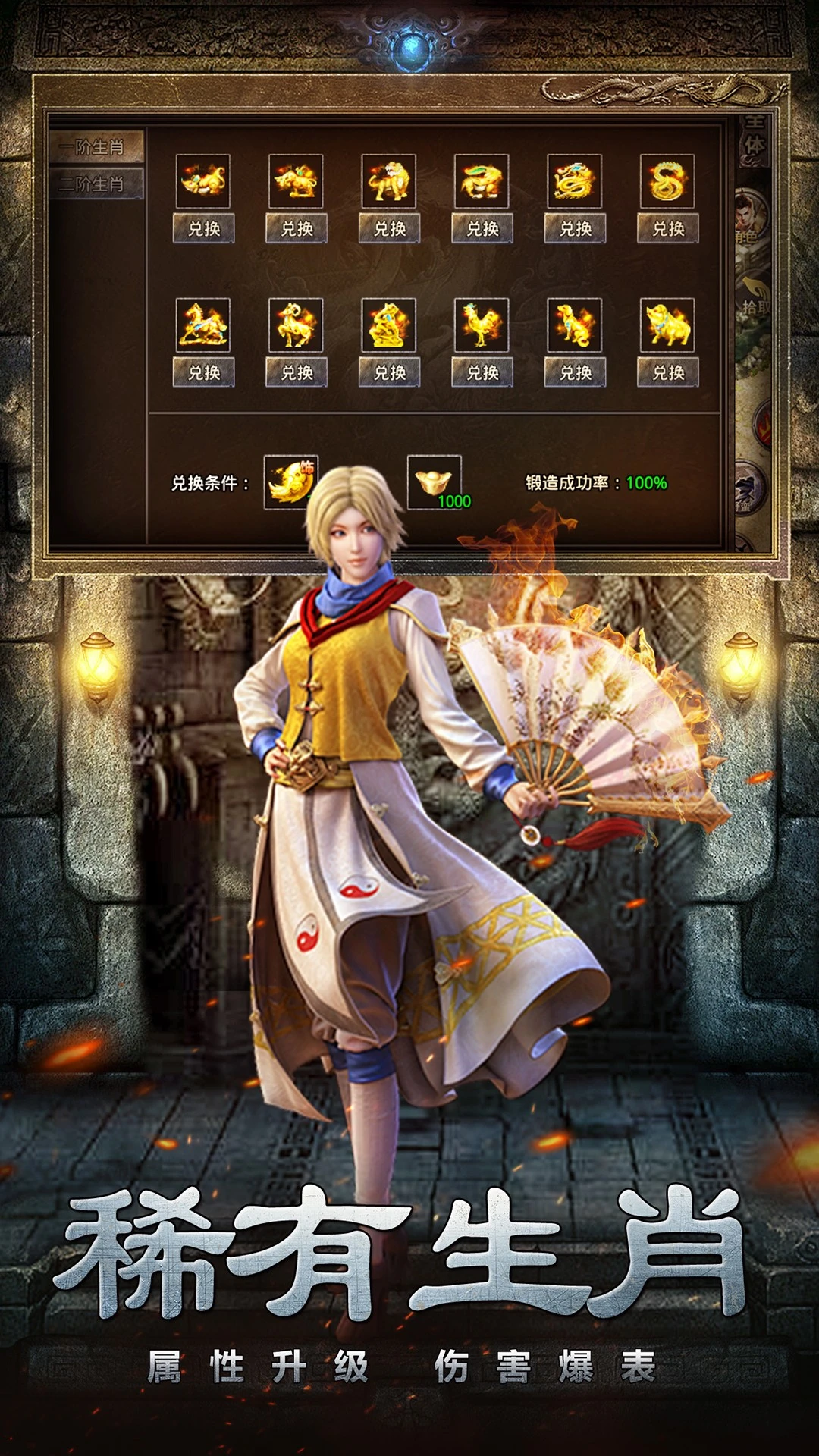 梦想三国之传奇机甲