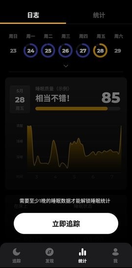 鼾鼾助眠 鼾鼾助眠