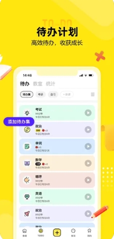 番鱼-线上自习室,番茄钟计时