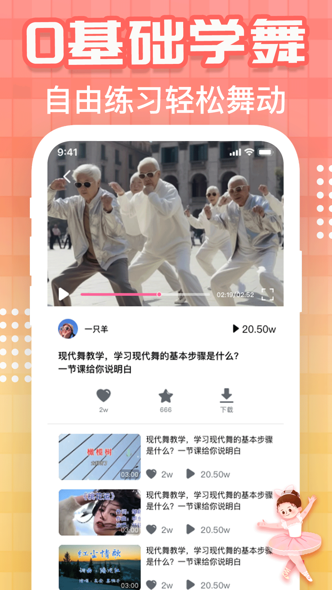 广场舞视频大全