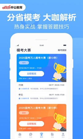 中公题库 中公题库
