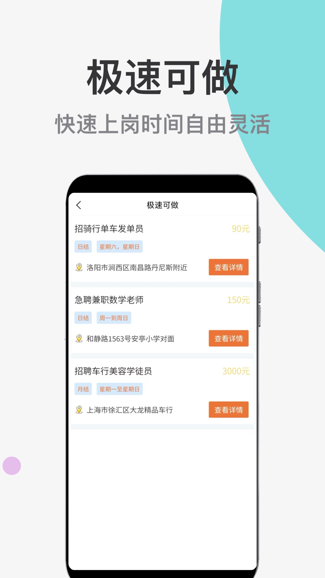 哪吒兼职 哪吒兼职