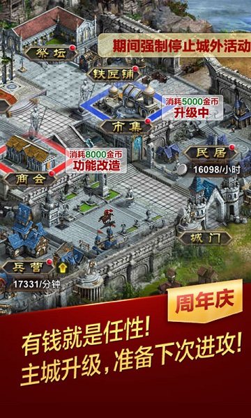 天将雄师内购修改版