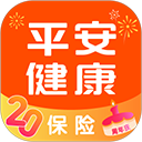 平安乐健康