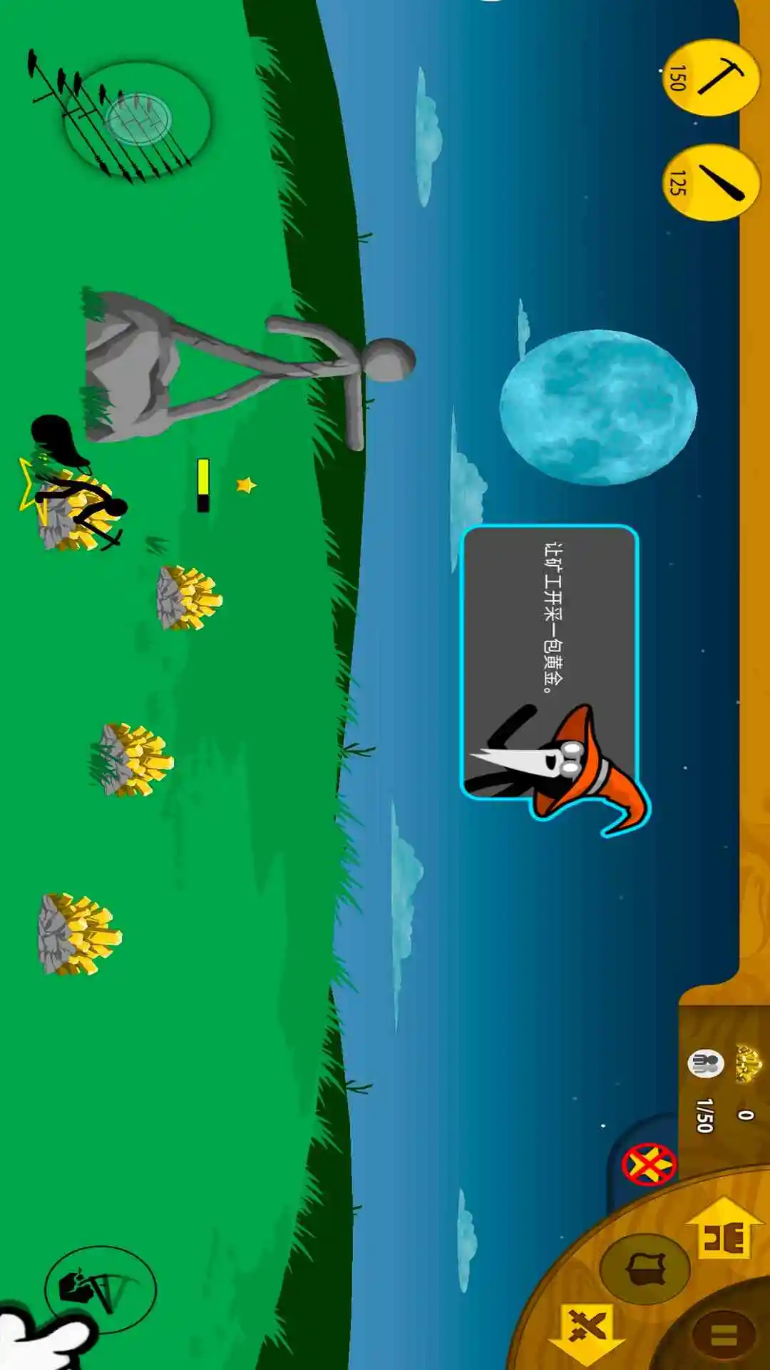 火柴人神话战场