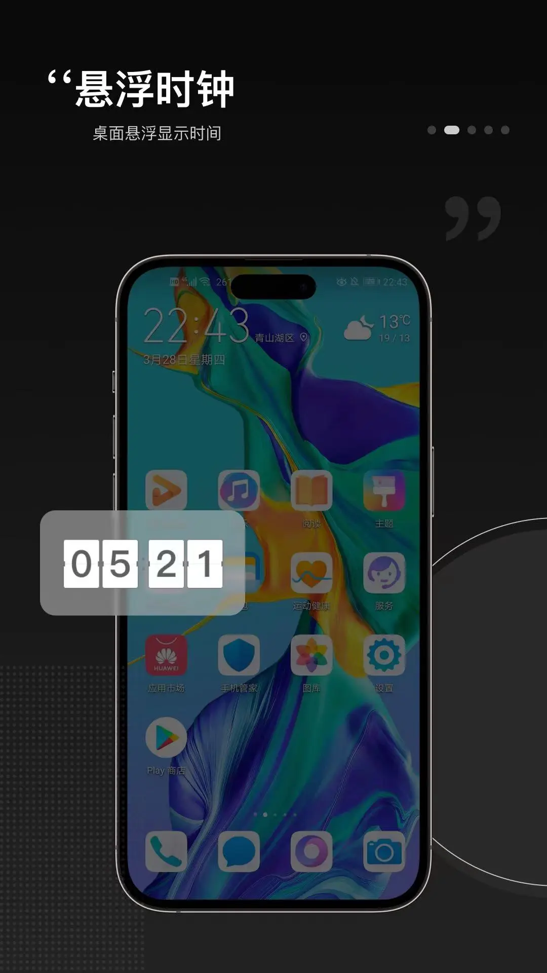 桌面时钟 桌面时钟