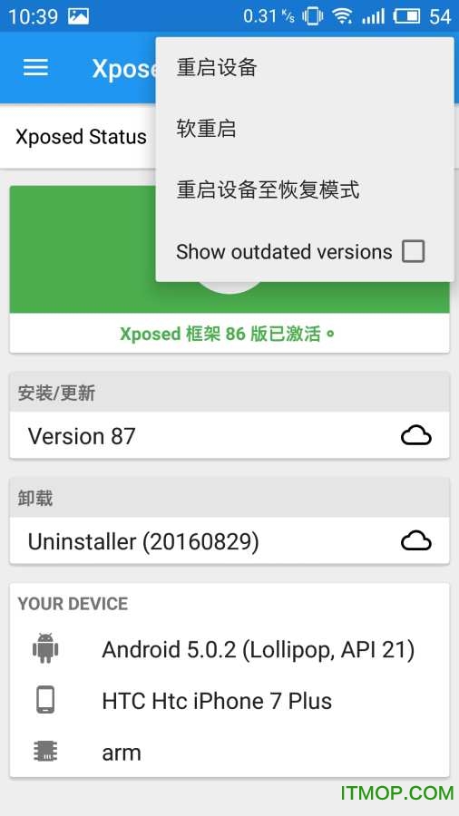 xposed framework模块