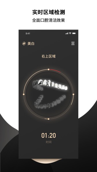 Fairywill电动牙刷app