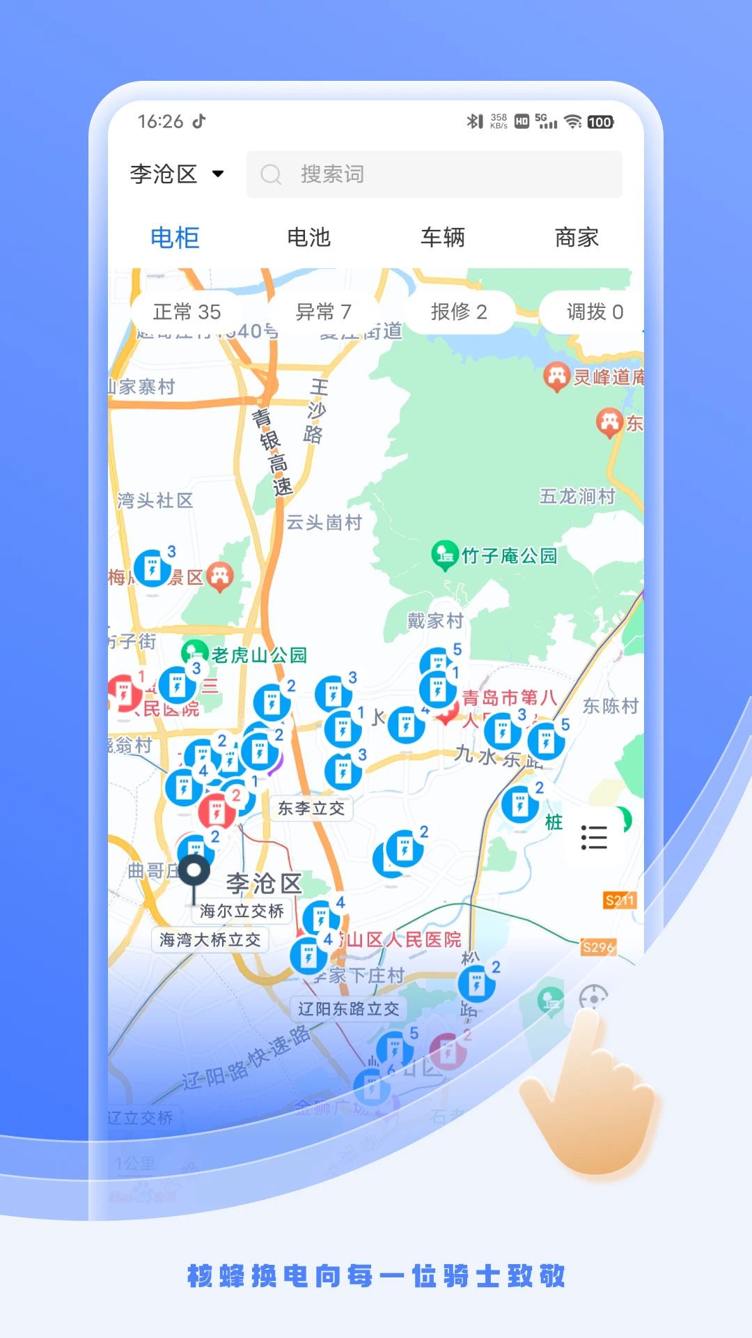 核蜂动力运营版