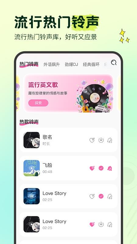 全免手机来电铃声