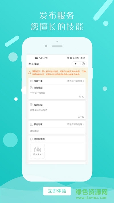 曹操到家商户端