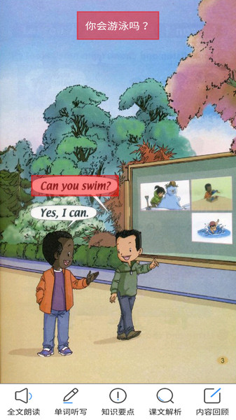 SL新起点英语二下