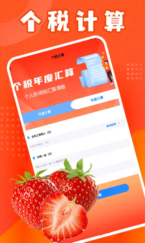 我只是水果首富大亨