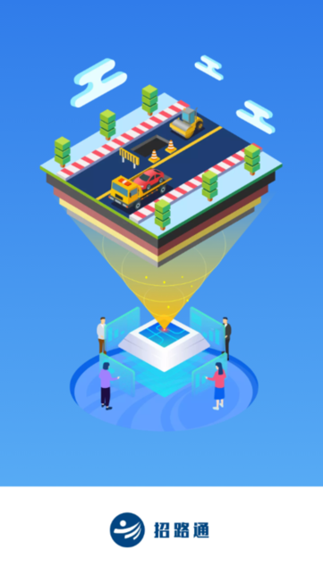 招路通 招路通