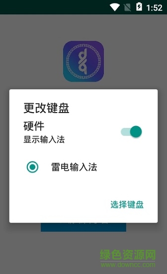 奥云输入法 奥云输入法