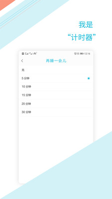 铃声闹钟提醒 铃声闹钟提醒