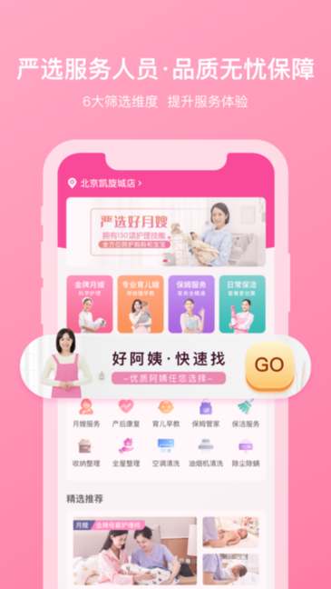 好孕妈妈极速版