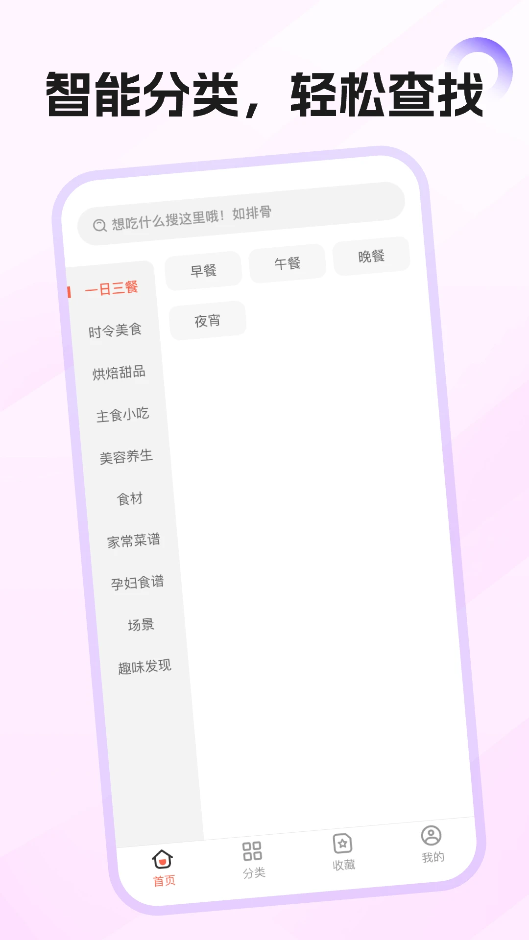 大众美食 大众美食