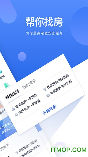 贝壳找房最新版本