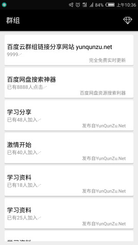 百度云群组链接获取器 百度云群组链接获取器