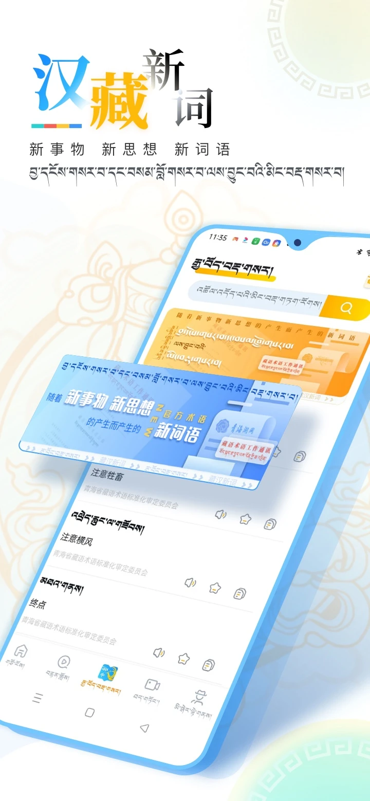 青海湖网APP
