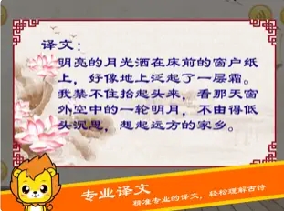 宝宝学唐诗三百首-小学生必背古诗80首唐诗宋词 ios版 宝宝学唐诗三百首-小学生必背古诗80首唐诗宋词 ios版