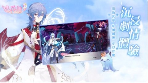 小花仙M 小花仙M