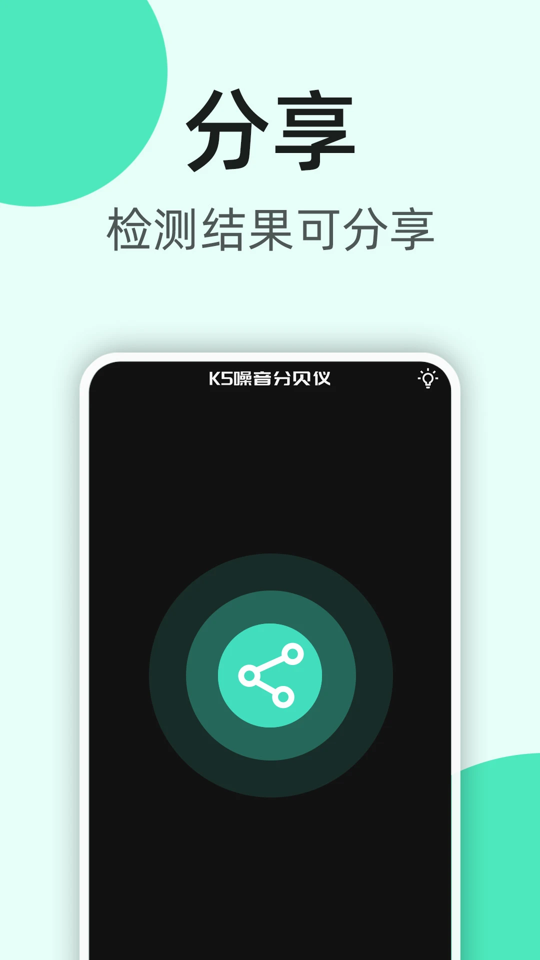 K5噪音分贝仪
