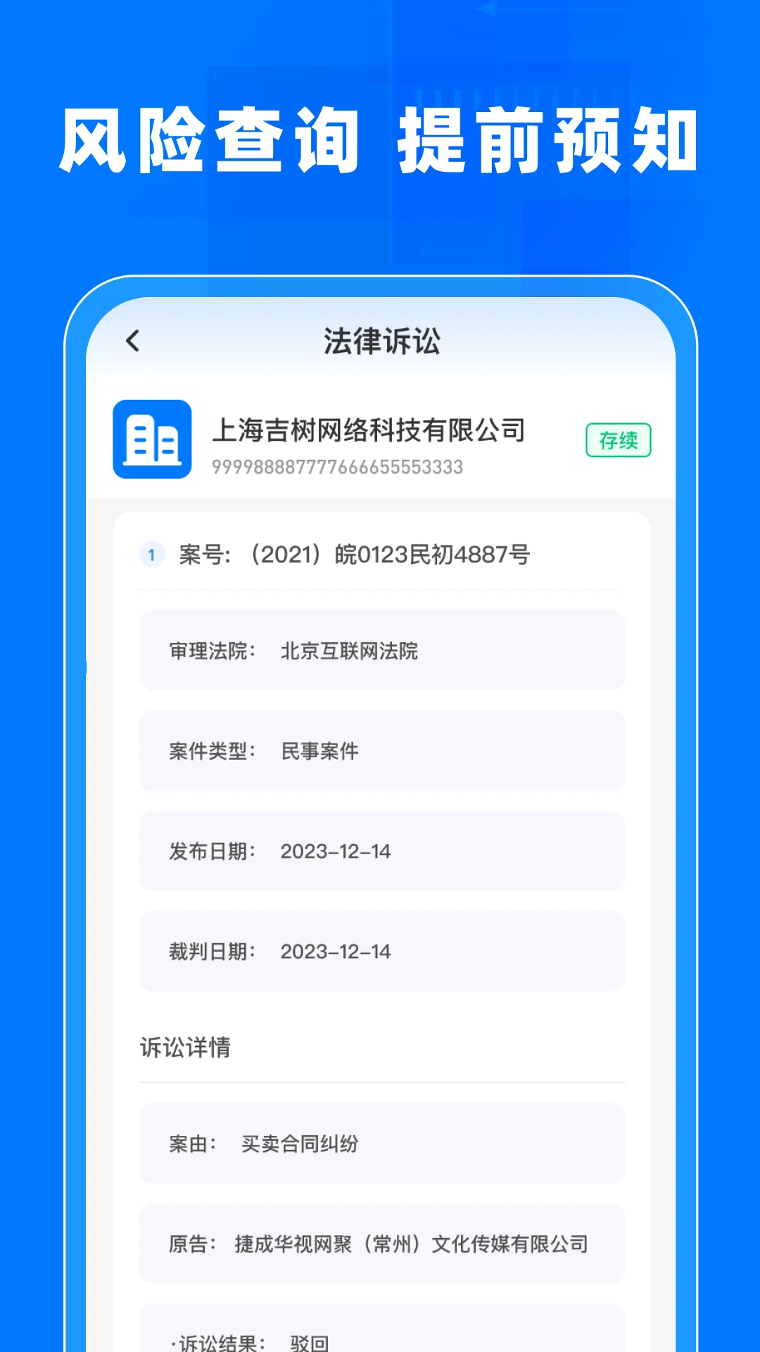 免费公司信用查询