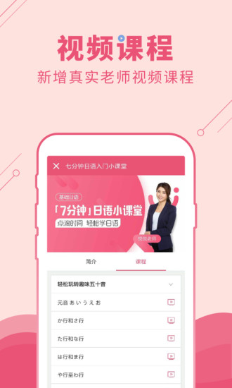 日语u学院最新版