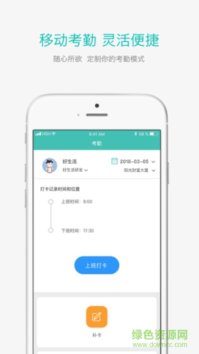 好生活管家 好生活管家