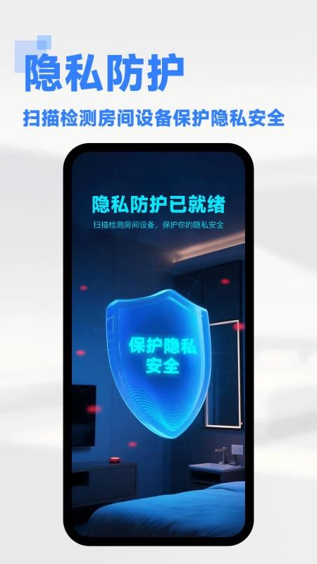 免费针孔摄像头检测