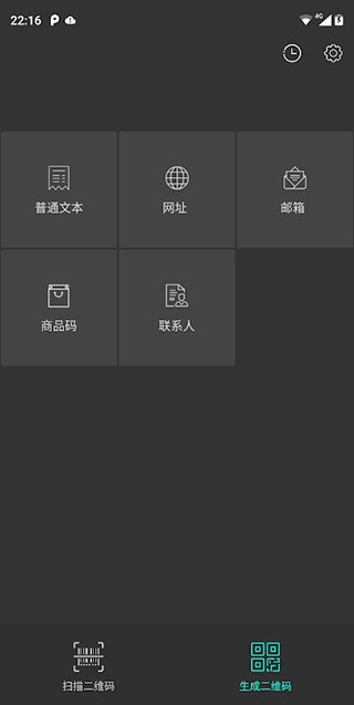 扫码大师app